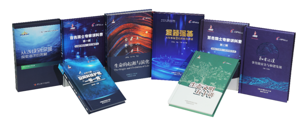 深化“科学与中国-院士专家讲座”项目合作 国家开放大学与中国科学院学部工作局共筑科普高地