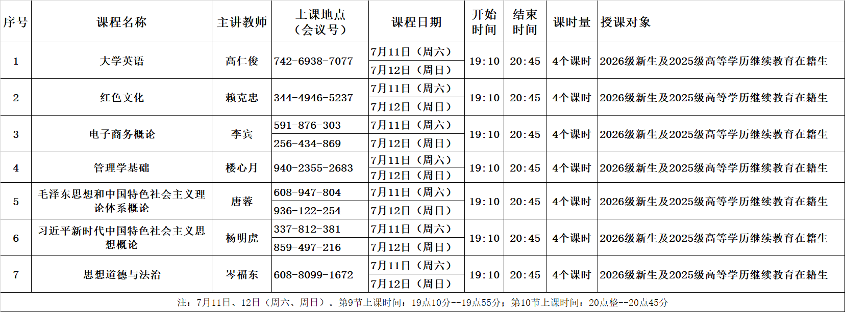 1783647090456326.png 微信图片_2026-07-10_093003_811.png